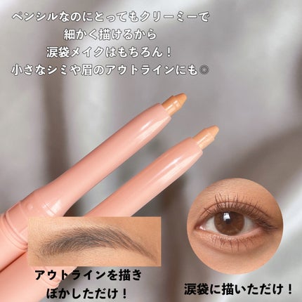 コンシーラーペンシル/BLING GLOW/ペンシルコンシーラーを使ったクチコミ(4枚目)