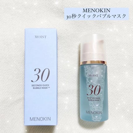 30秒クイックバブルマスク95ml リフト/MENOKIN/シートマスク・パックを使ったクチコミ(1枚目)
