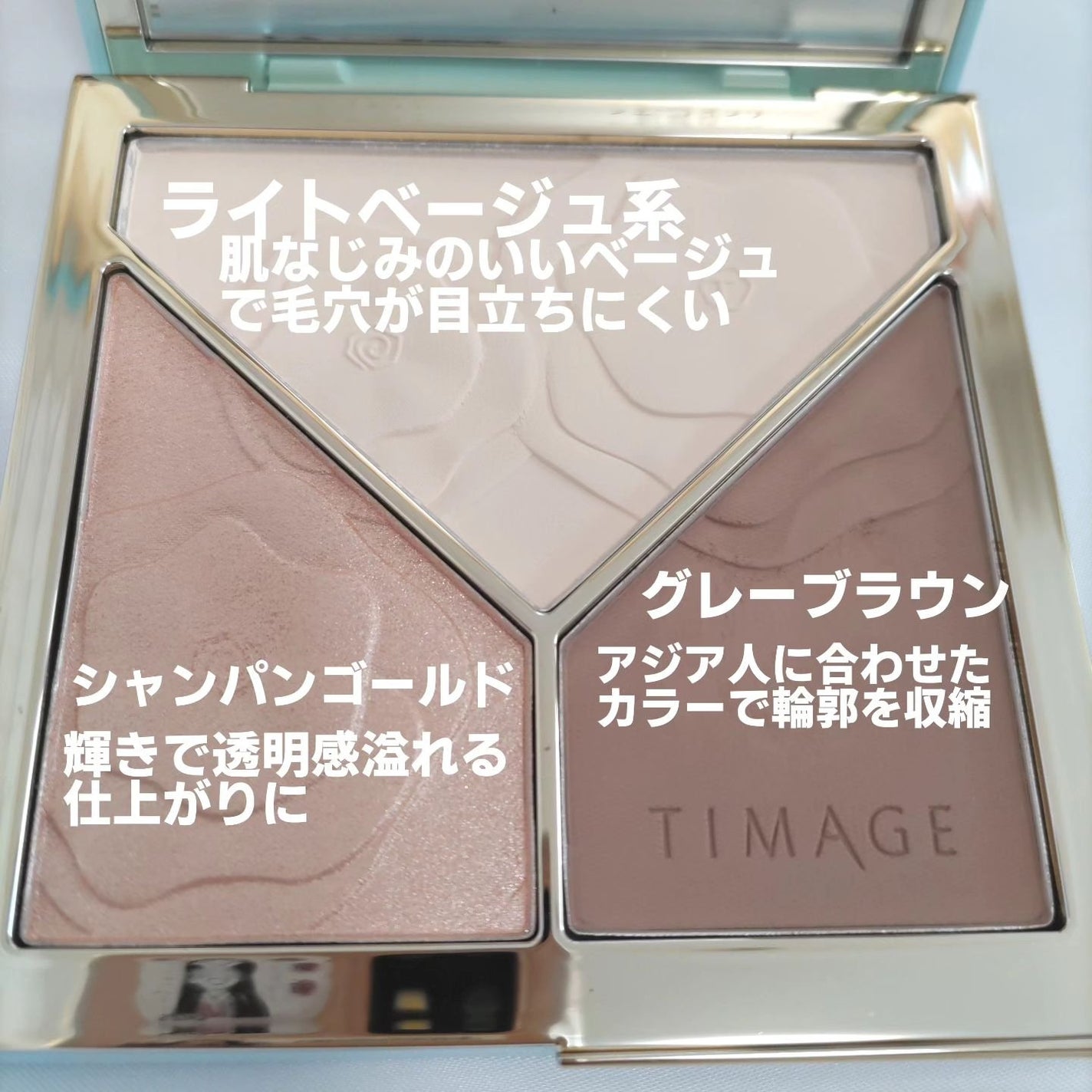 ハイライトシェーディングパレット/TIMAGE/パウダーハイライトを使ったクチコミ(3枚目)