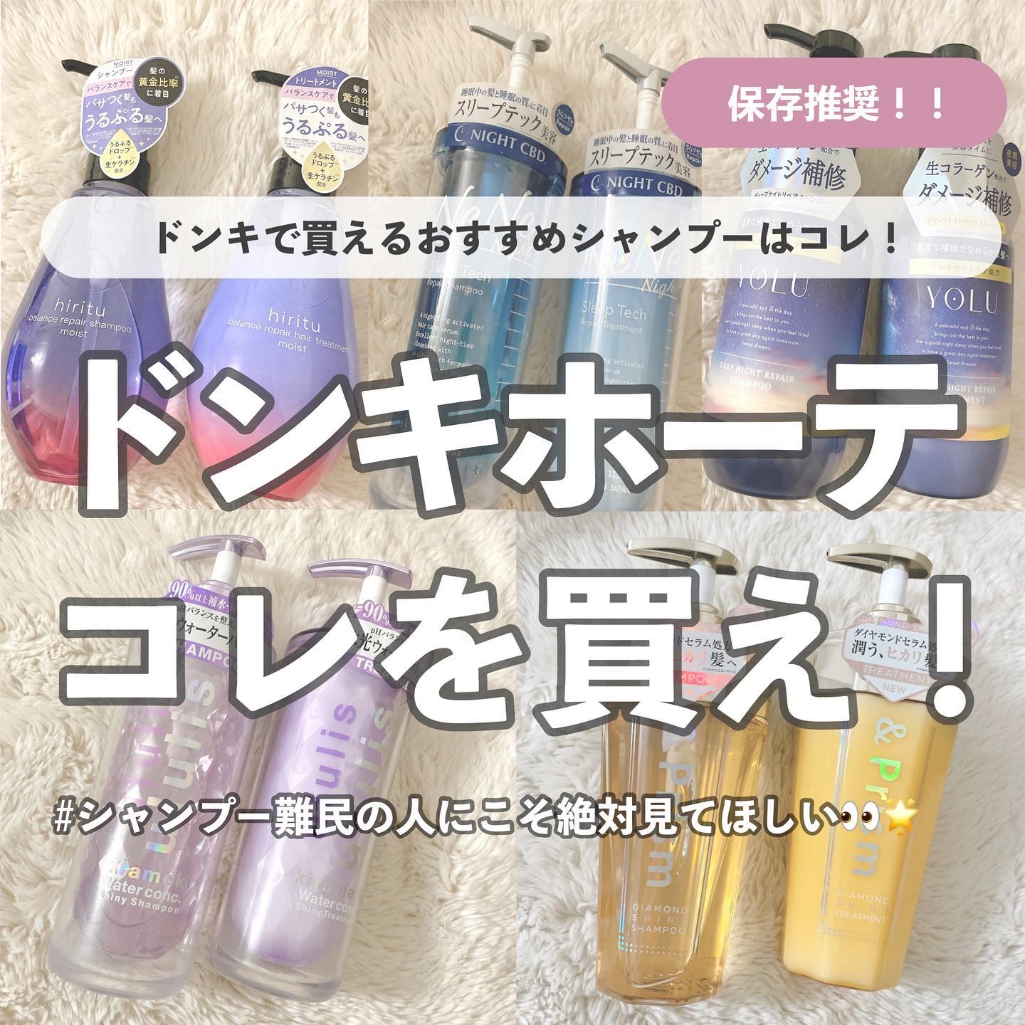 ディープナイトリペアシャンプー／トリートメント/YOLU/市販シャンプーを使ったクチコミ（1枚目）