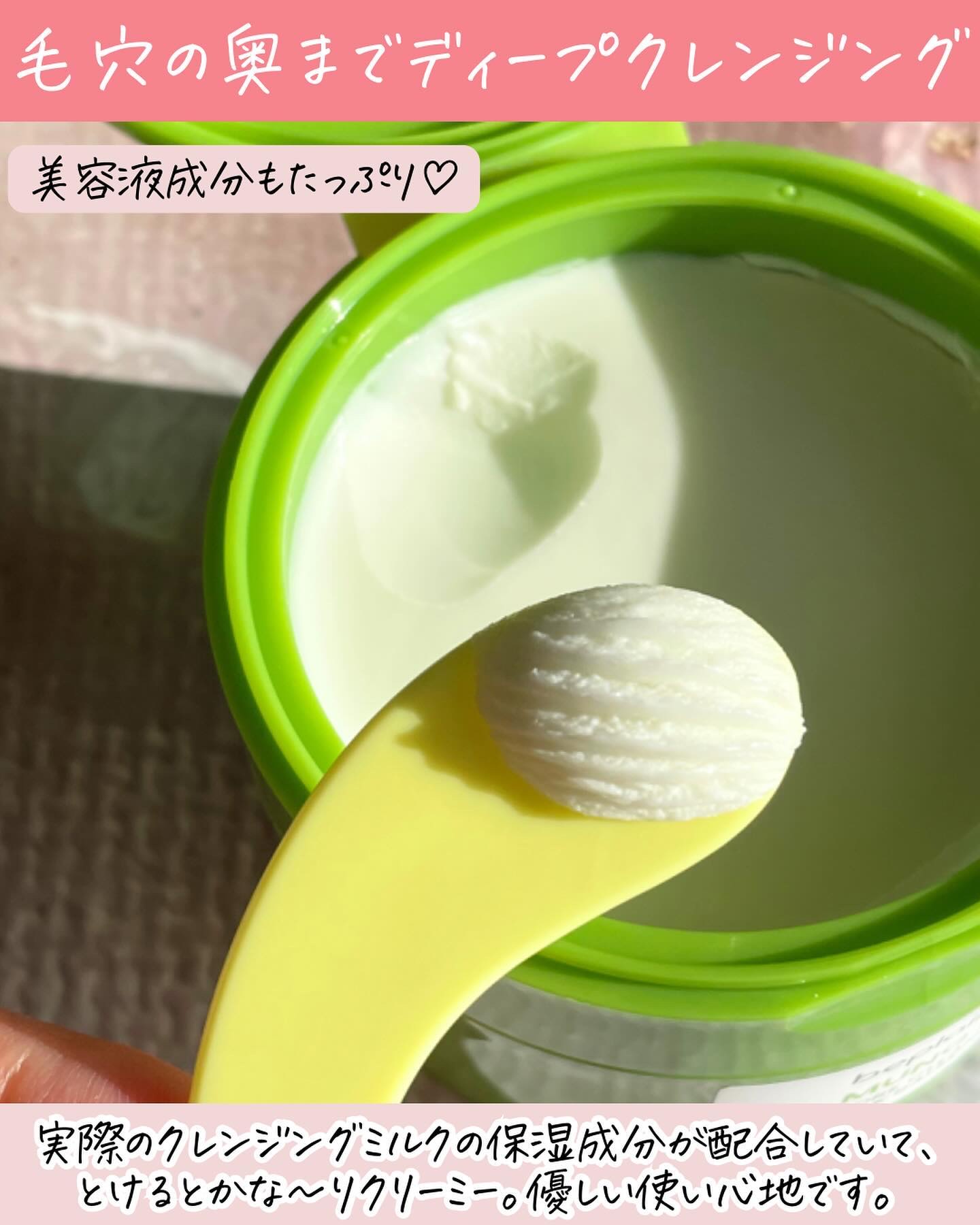 緑豆毛穴クレンジングミルクバーム/beplain/クレンジングバームを使ったクチコミ（3枚目）