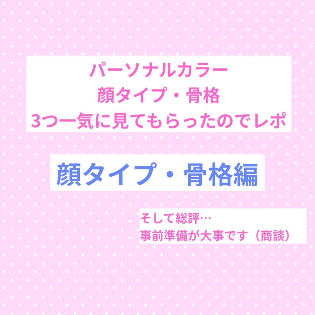 ゆ@イエベ春🐈 on LIPS 「ソフエレにナチュラル薄々分かってたけどコンプレックスだけじゃな..」(1枚目)