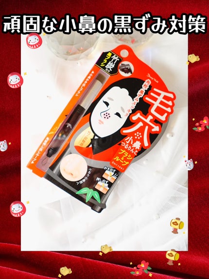 毛穴小鼻つるりんこ/ビューティーワールド/その他スキンケアを使ったクチコミ(1枚目)