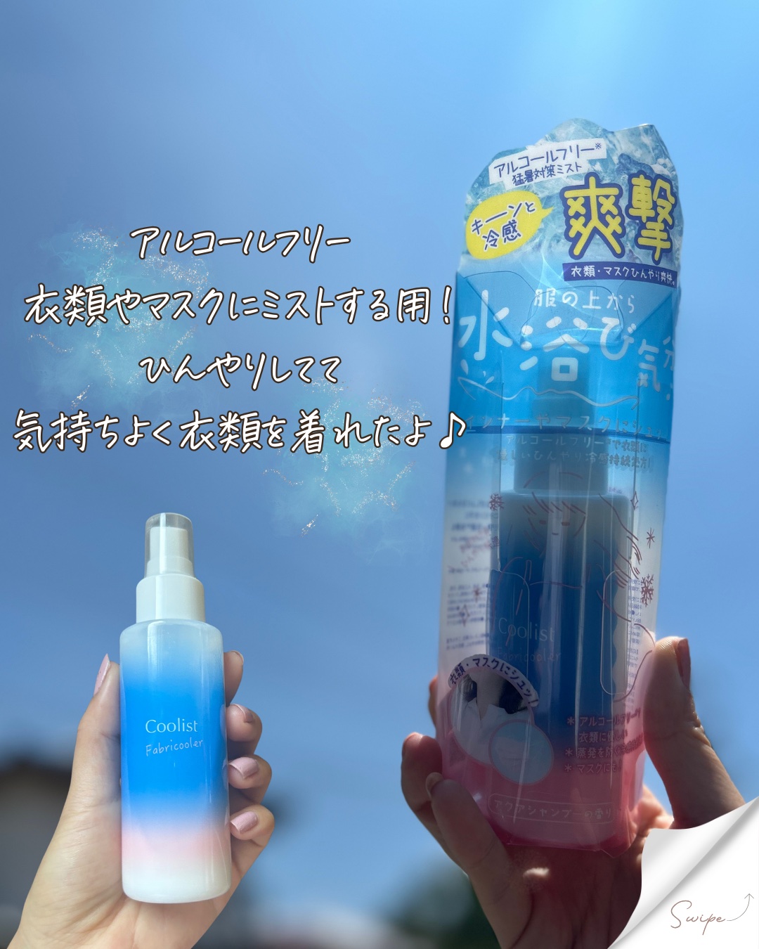 紫外線予報 透明UVスプレーF/紫外線予報/日焼け止めミスト・スプレーを使ったクチコミ（2枚目）