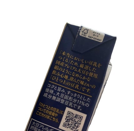 ひとつ上の豆乳 成分無調整豆乳/マルサンアイ/豆乳飲料を使ったクチコミ(2枚目)