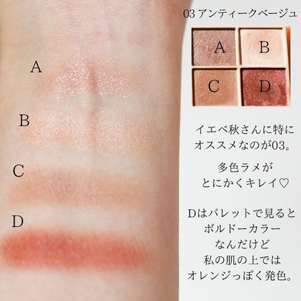 ベージュトーンアイシャドウ/CEZANNE/アイシャドウパレットを使ったクチコミ(5枚目)