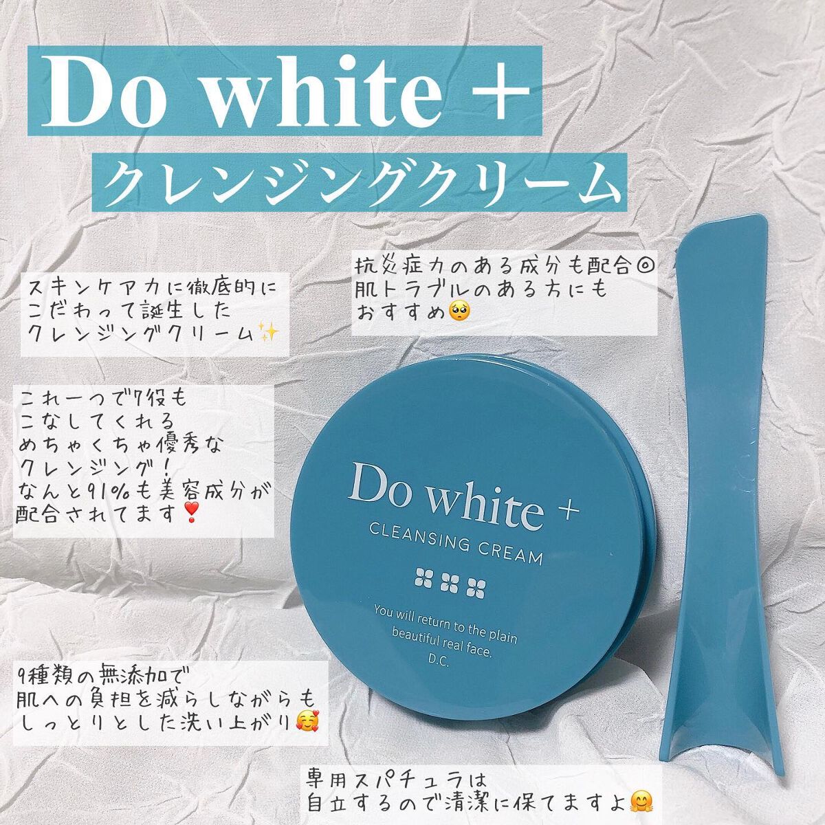 Do White+/Do white+/クレンジングジェルを使ったクチコミ(2枚目)