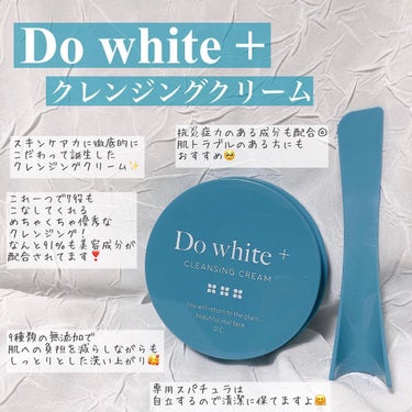 Do White＋/Do white+/クレンジングジェルを使ったクチコミ（2枚目）