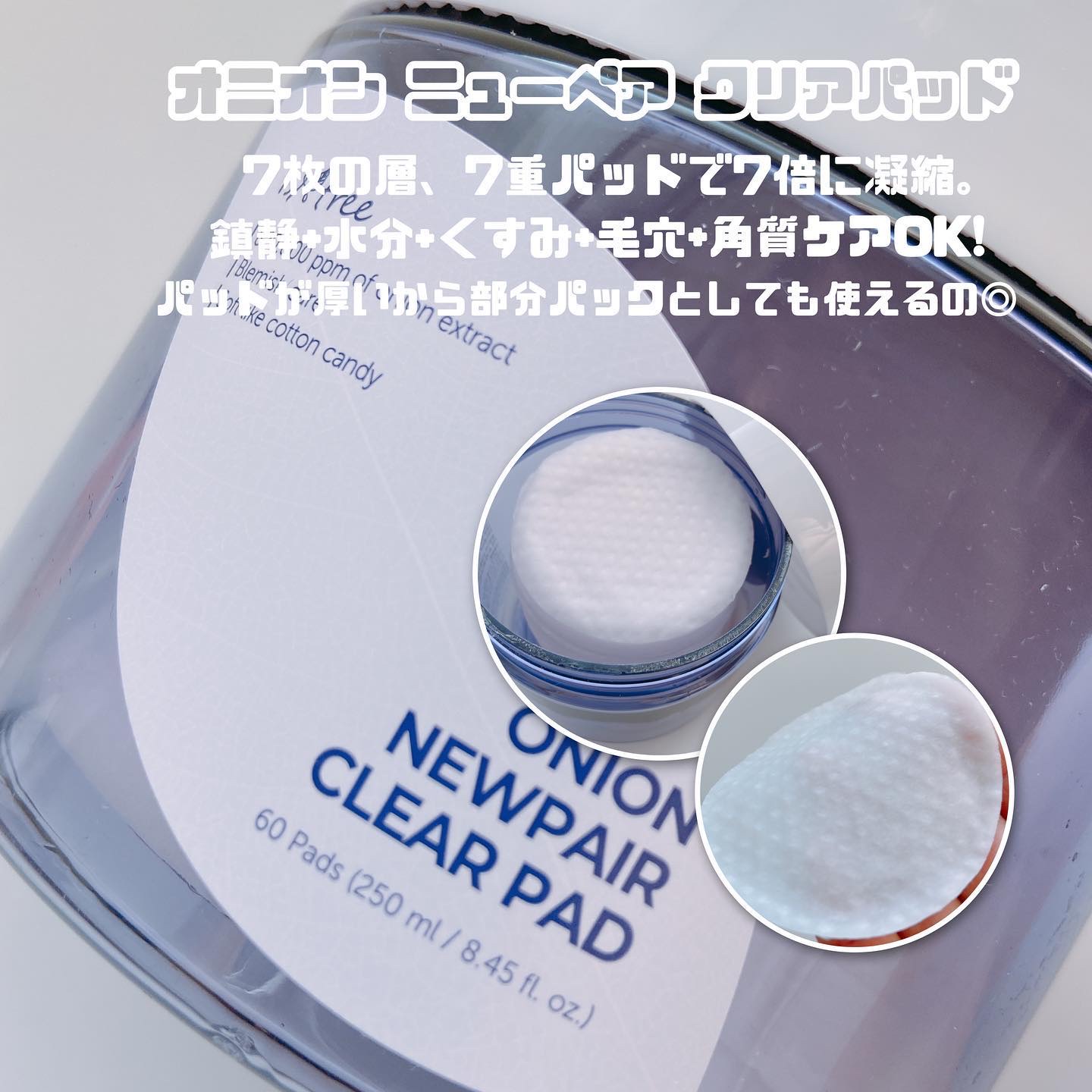 オニオンニューペア クリアパッド/Isntree/トナーパッドを使ったクチコミ（3枚目）