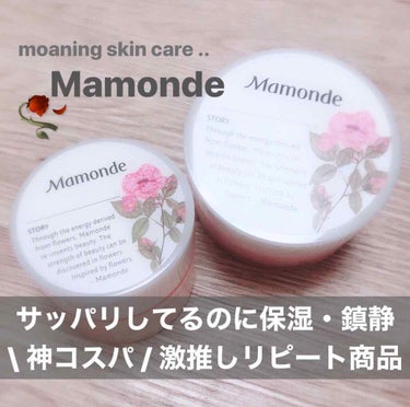 ローズウォータートナー/Mamonde/化粧水を使ったクチコミ（1枚目）