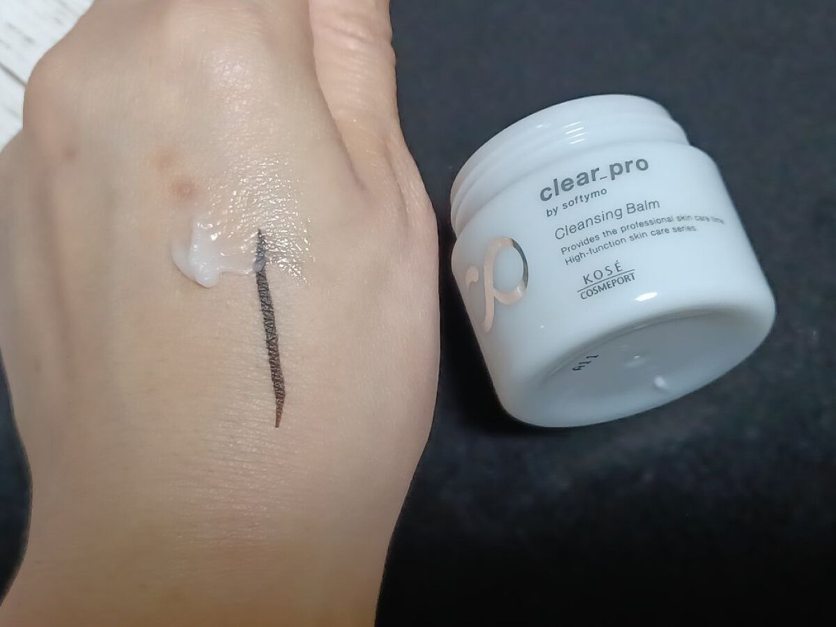 クリアプロ クレンジングバーム/ソフティモ/クレンジングバームを使ったクチコミ（2枚目）