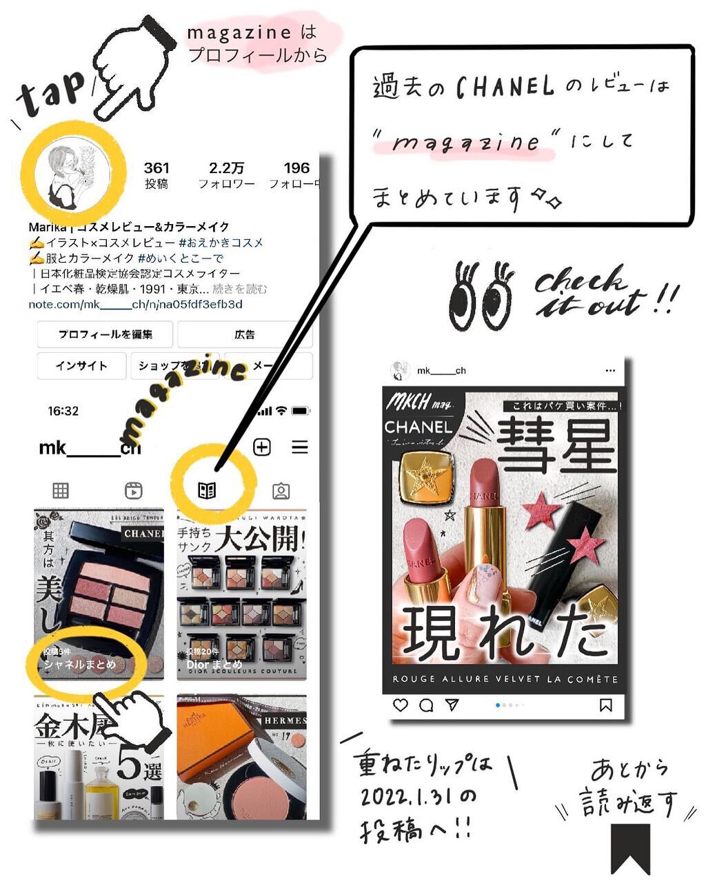 ルージュ ココ フラッシュ/CHANEL/口紅を使ったクチコミ(9枚目)