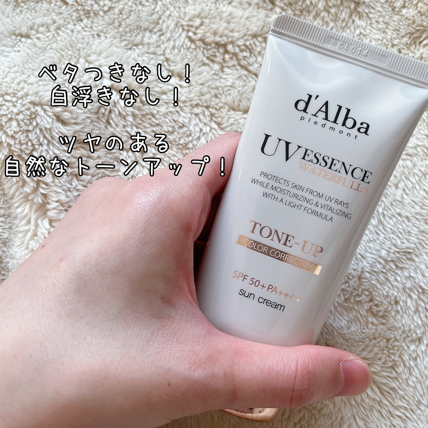 ウォータフルトーンアップサンクリーム/ダルバ/日焼け止めクリームを使ったクチコミ(4枚目)