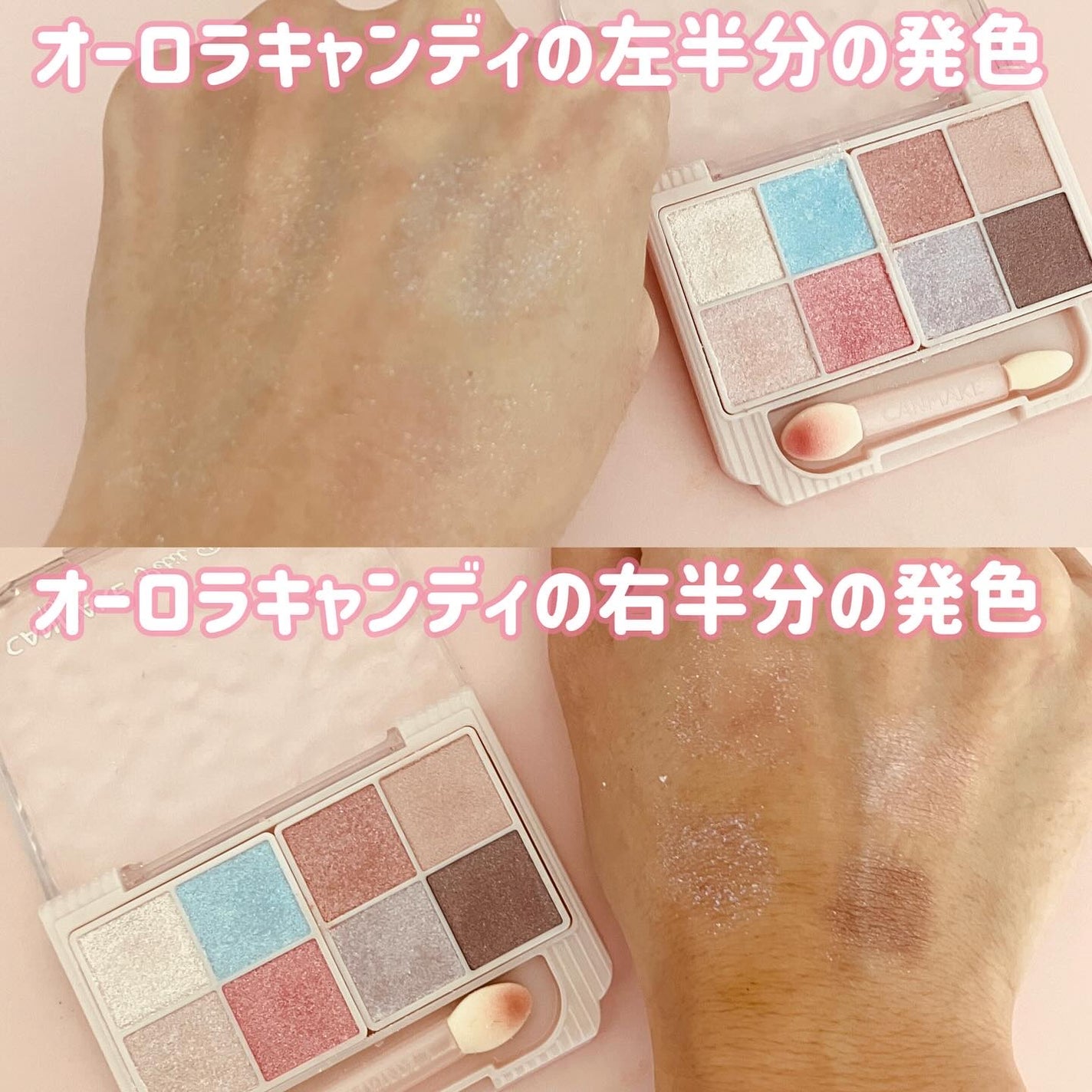 プティパレットアイズ(スパークリングタイプ)/キャンメイク/アイシャドウを使ったクチコミ(2枚目)