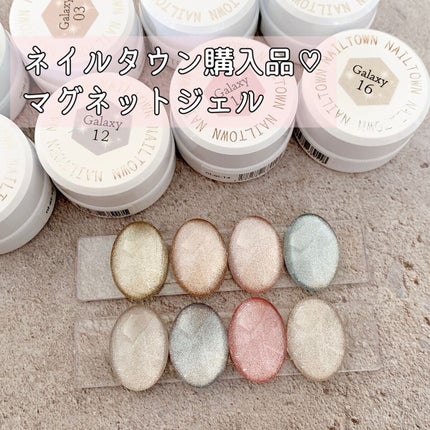 マグネットジェル/NAILTOWN/ジェルネイルを使ったクチコミ(1枚目)