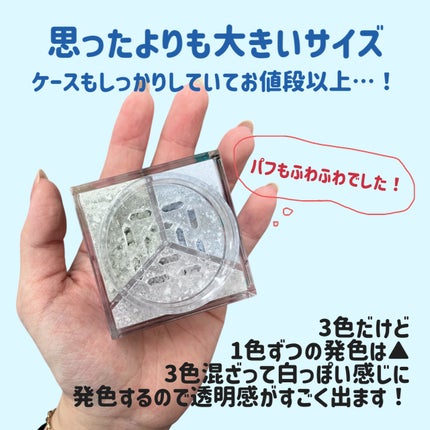 トリニタス グロウ パウダー/Visée/ルースパウダーを使ったクチコミ(3枚目)