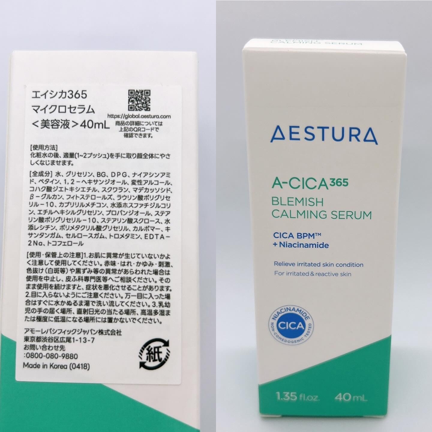 エイシカ365マイクロセラム/AESTURA/美容液を使ったクチコミ（3枚目）