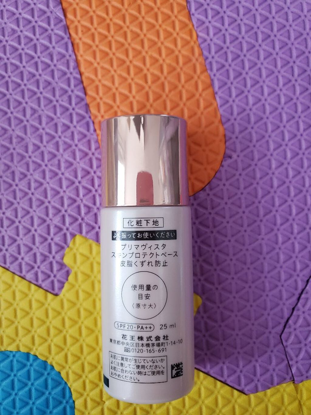 スキンプロテクトベース<皮脂くずれ防止>/プリマヴィスタ/化粧下地を使ったクチコミ(4枚目)