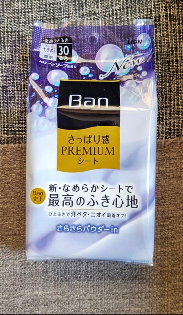 さっぱり感PREMIUMシート パウダーinタイプ  クリーンソープの香り/Ban/デオドラント・制汗剤を使ったクチコミ（1枚目）