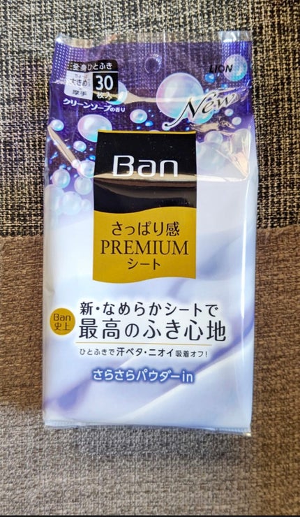 さっぱり感PREMIUMシート パウダーinタイプ /Ban/デオドラント・制汗剤を使ったクチコミ(1枚目)