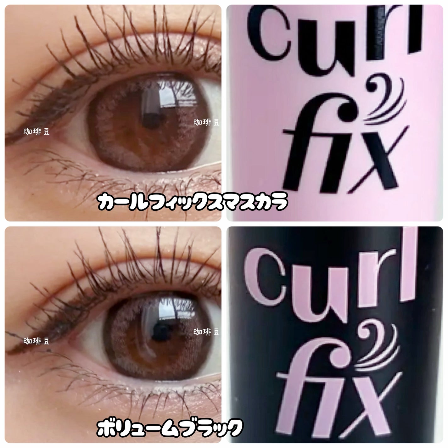 カールフィックスマスカラ/ETUDE/マスカラを使ったクチコミ(7枚目)