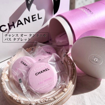 チャンス オー タンドゥル バス タブレット/CHANEL/保湿系入浴剤を使ったクチコミ(1枚目)