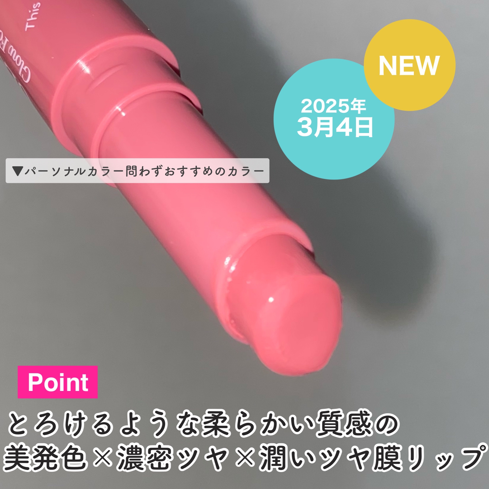 グロウフォンデュリップ/CEZANNE/口紅・グロス・リップライナー・リップケアを使ったクチコミ（3枚目）