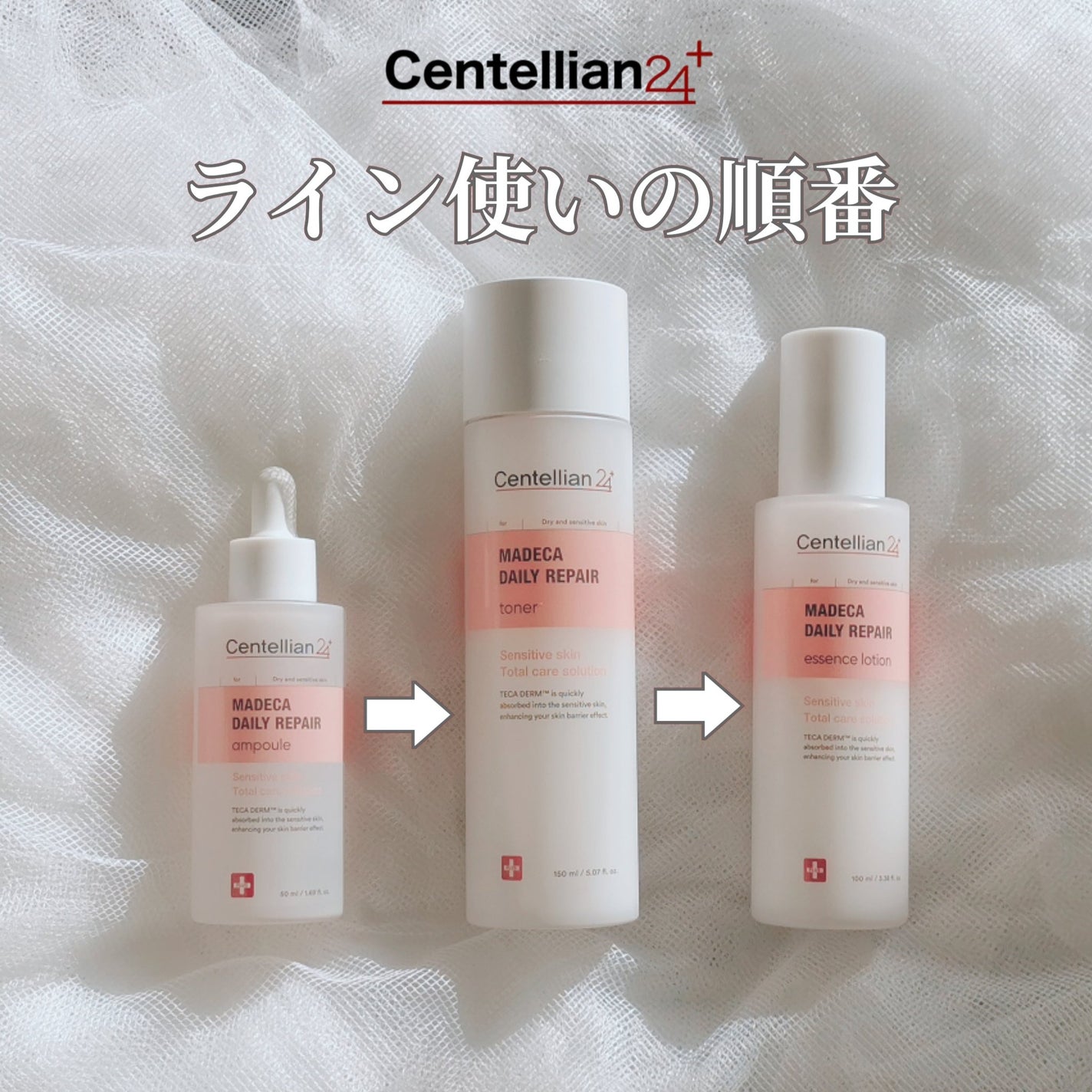 マデカデイリーリペアアンプル/センテリアン24/美容液を使ったクチコミ(5枚目)