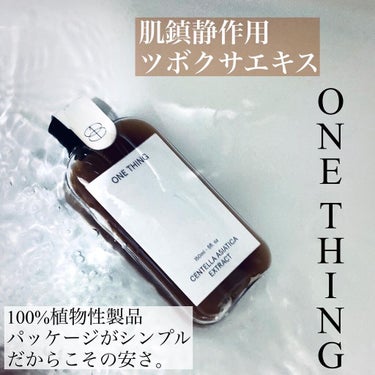 ツボクサ化粧水/ONE THING/化粧水を使ったクチコミ（2枚目）