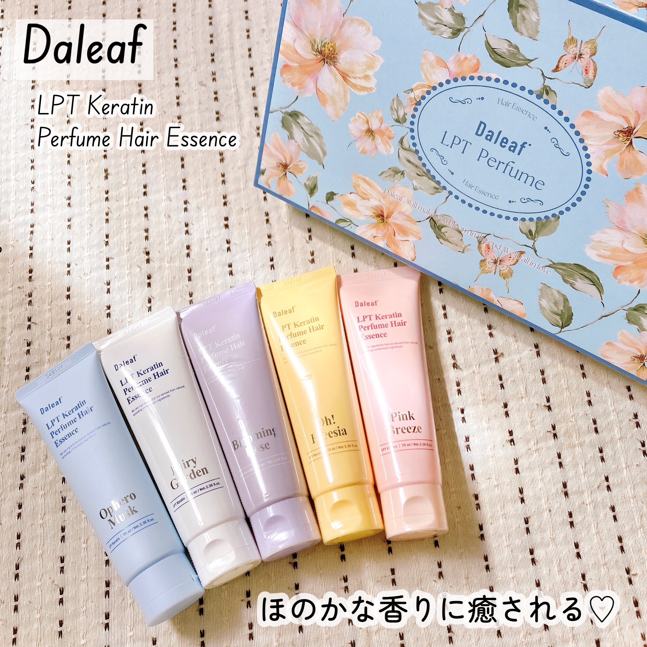 LPT Keratin パフュームヘアエッセンス Blooming Rose/Daleaf/ヘアミルクを使ったクチコミ（1枚目）