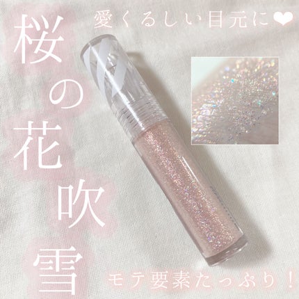 スウィッチオン グリッターリキッド/CHOCHOSLAB/グリッターを使ったクチコミ(1枚目)