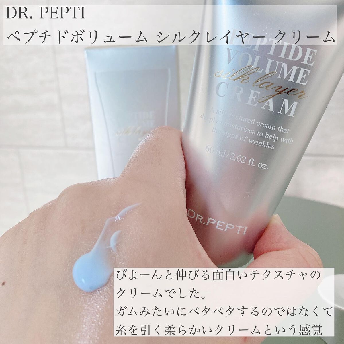 ペプチド ボリューム マスター エッセンス/DR.PEPTI/美容液を使ったクチコミ(6枚目)