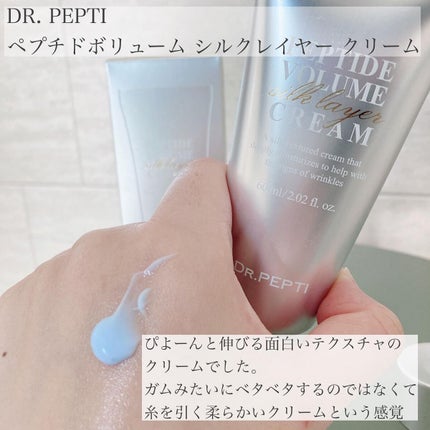 ペプチド ボリューム マスター エッセンス/DR.PEPTI/美容液を使ったクチコミ(6枚目)