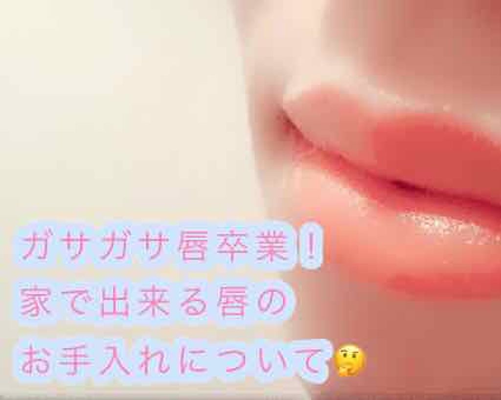 モアリップ A(医薬品)/資生堂薬品/その他を使ったクチコミ（1枚目）