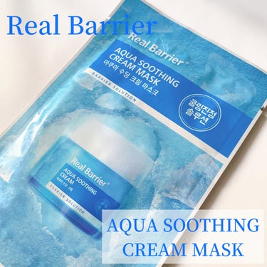 Aqua Soothing Cream/Real Barrier/シートマスク・パックを使ったクチコミ（1枚目）