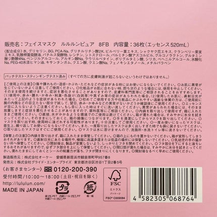 ルルルンピュア エブリーズ/ルルルン/シートマスク・パックを使ったクチコミ(3枚目)