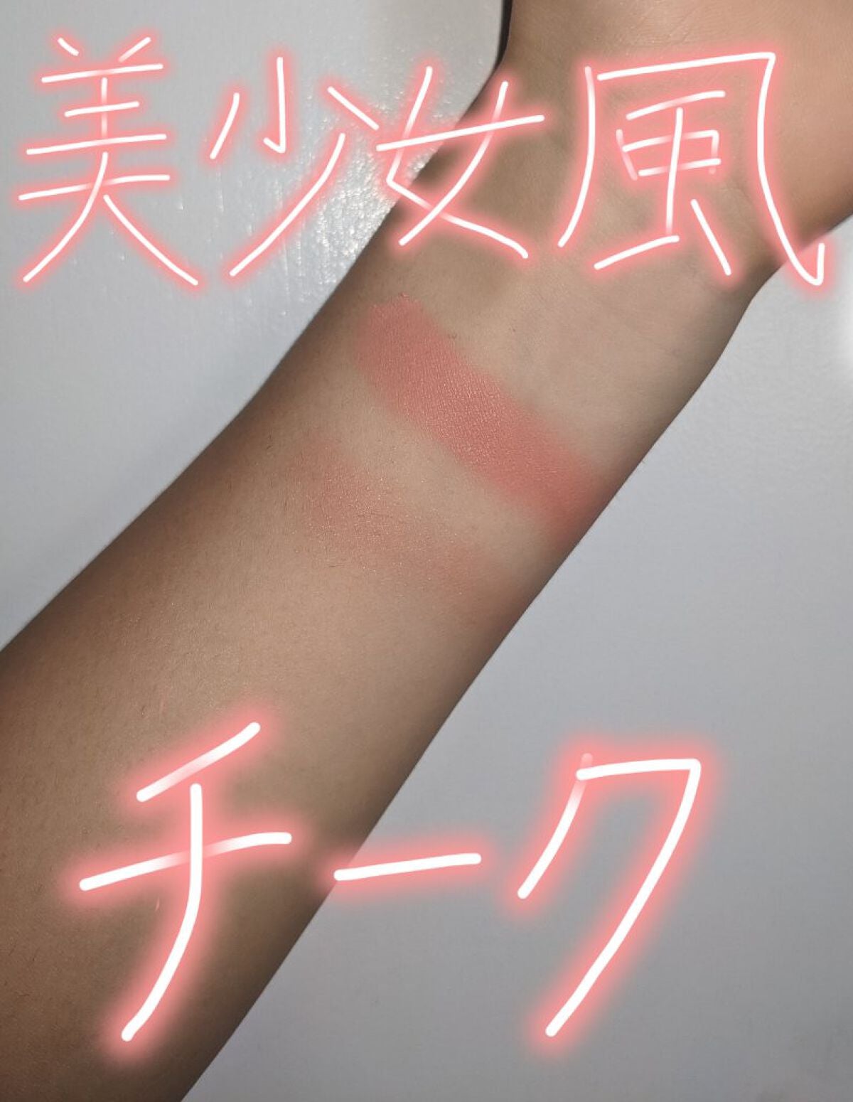 シングルカラーチーク/aZTK/パウダーチークを使ったクチコミ(1枚目)