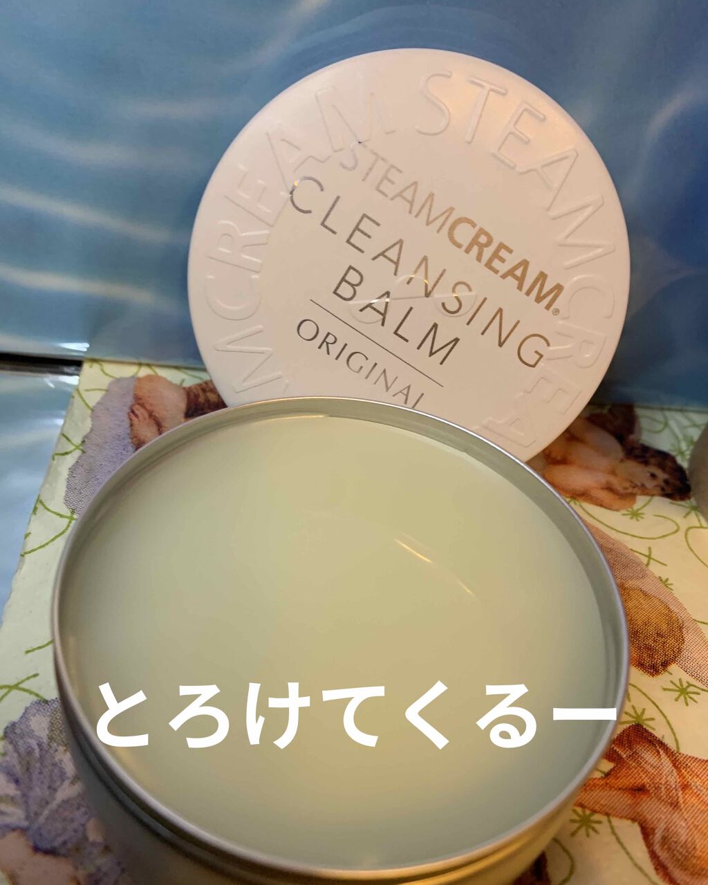 スチームクリーム クレンジングバーム/STEAMCREAM/クレンジングバームを使ったクチコミ（2枚目）