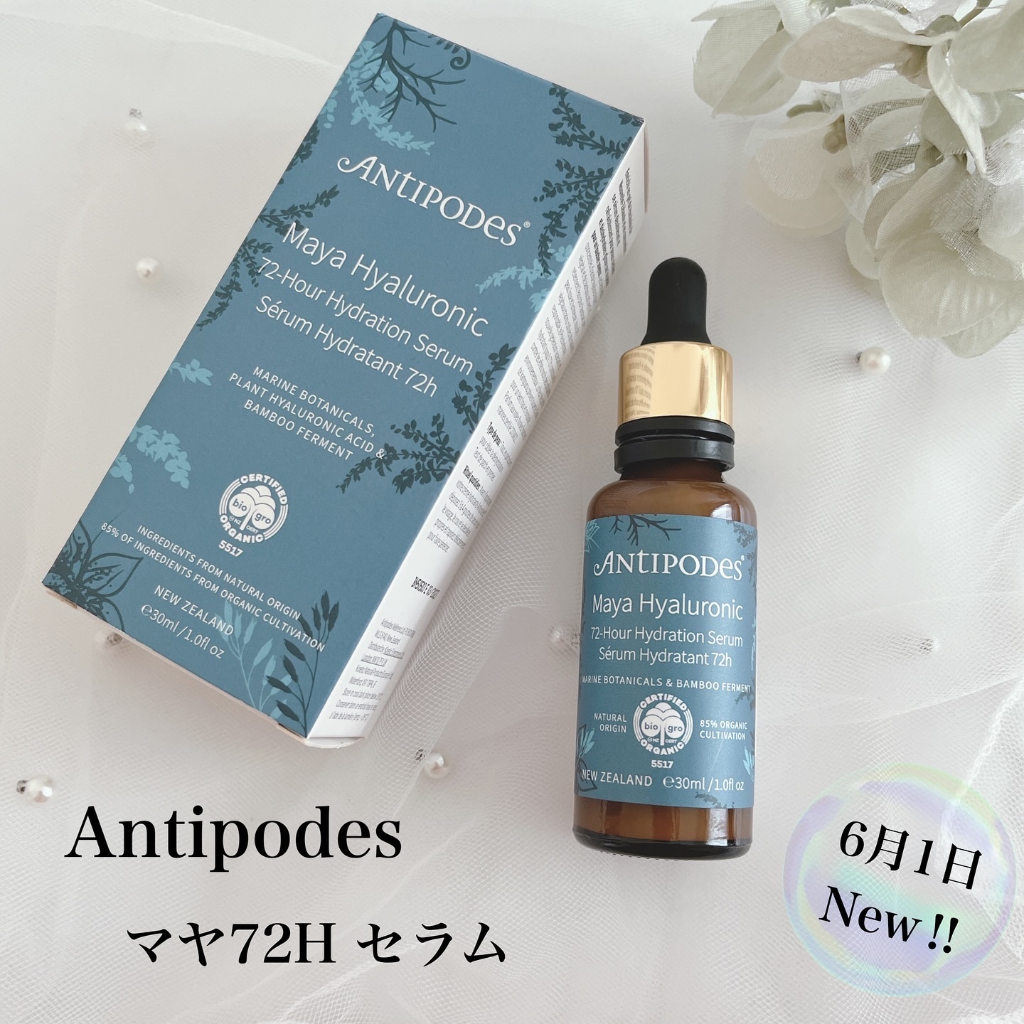 マヤ72H セラム/Antipodes/美容液を使ったクチコミ（1枚目）