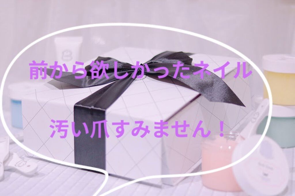 グロッシーネイルカラー A/デュカート/マニキュアを使ったクチコミ（1枚目）