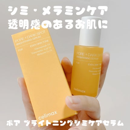 ポア ブライトニング シミケアセラム/celimax/美容液を使ったクチコミ(2枚目)