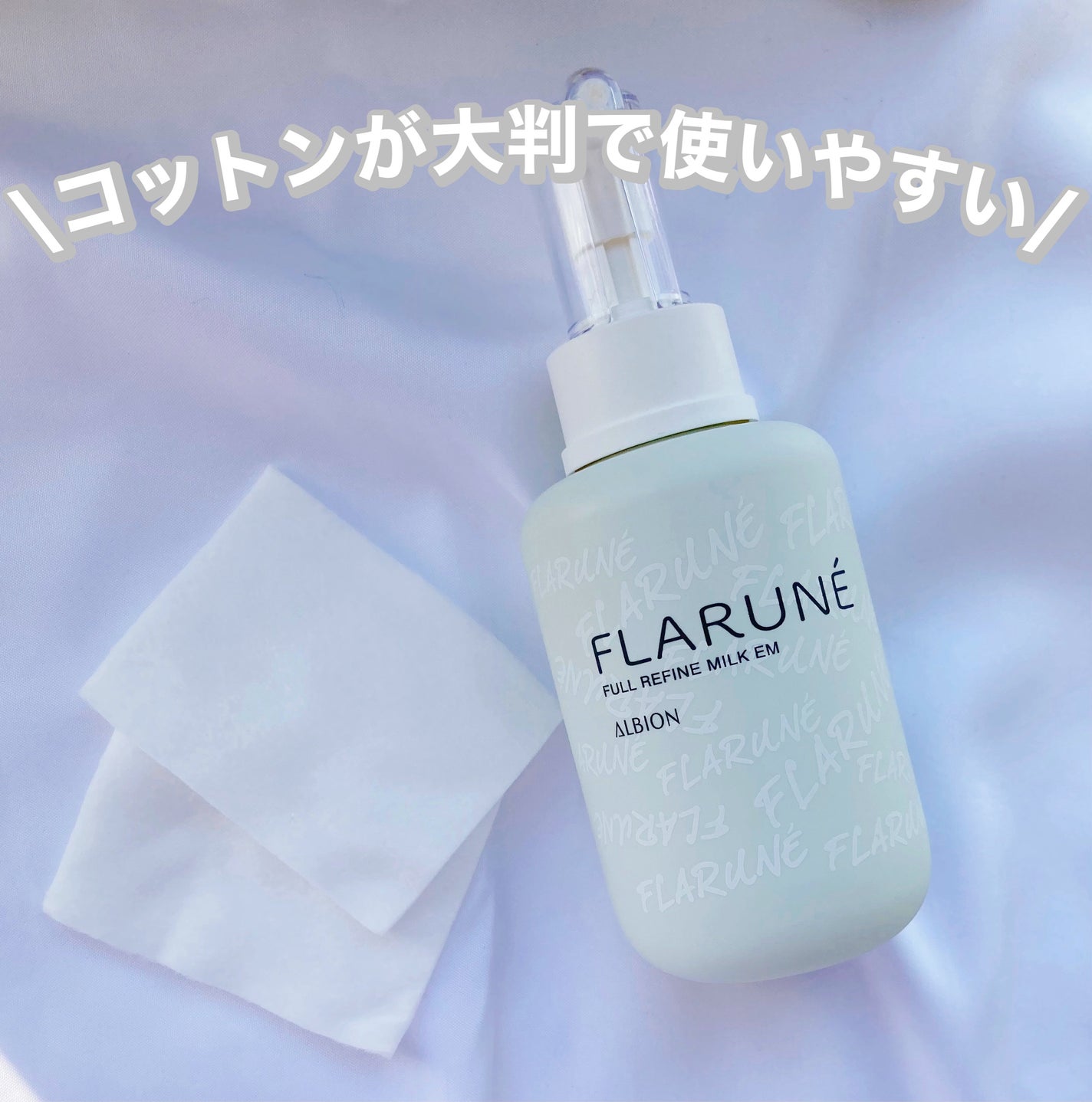 アルビオン フェイシャルコットンL(ソフト)/ALBION/コットンを使ったクチコミ(6枚目)