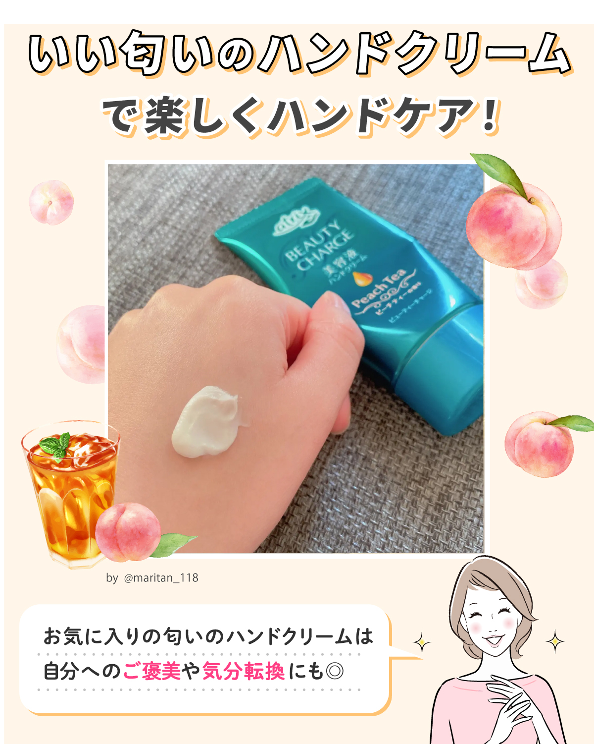 いい匂いのハンドクリームで楽しくハンドケア！お気に入りの匂いのハンドクリームは自分へのご褒美や気分転換にも◎