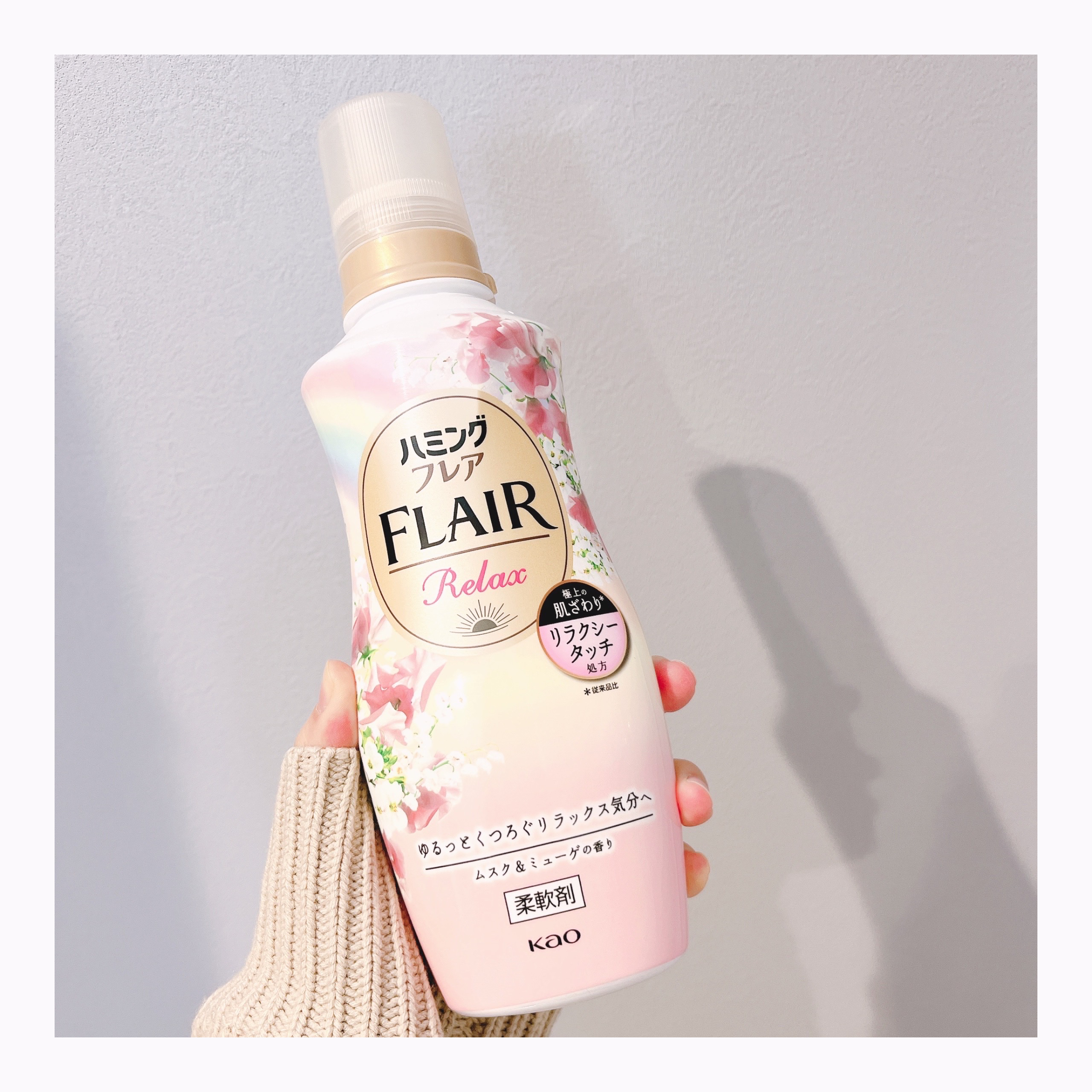 ハミングフレア 
リラックス ムスク＆ミューゲの香り


やさしい甘さのムスクとさわやかなミューゲが軽やかに香る、ムスク＆ミューゲの香り。



春っぽさと女性らしさを感じる香りでした☺︎


ハミングフレアの香りはどれもキツすぎたり臭いな