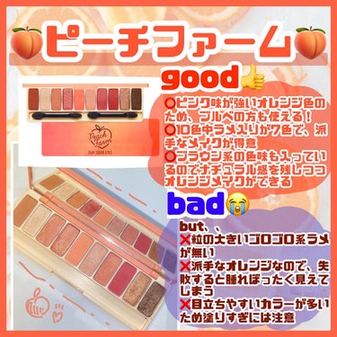 プレイカラー アイシャドウ ジュースバー【生産終了】/ETUDE/パウダーアイシャドウを使ったクチコミ（3枚目）