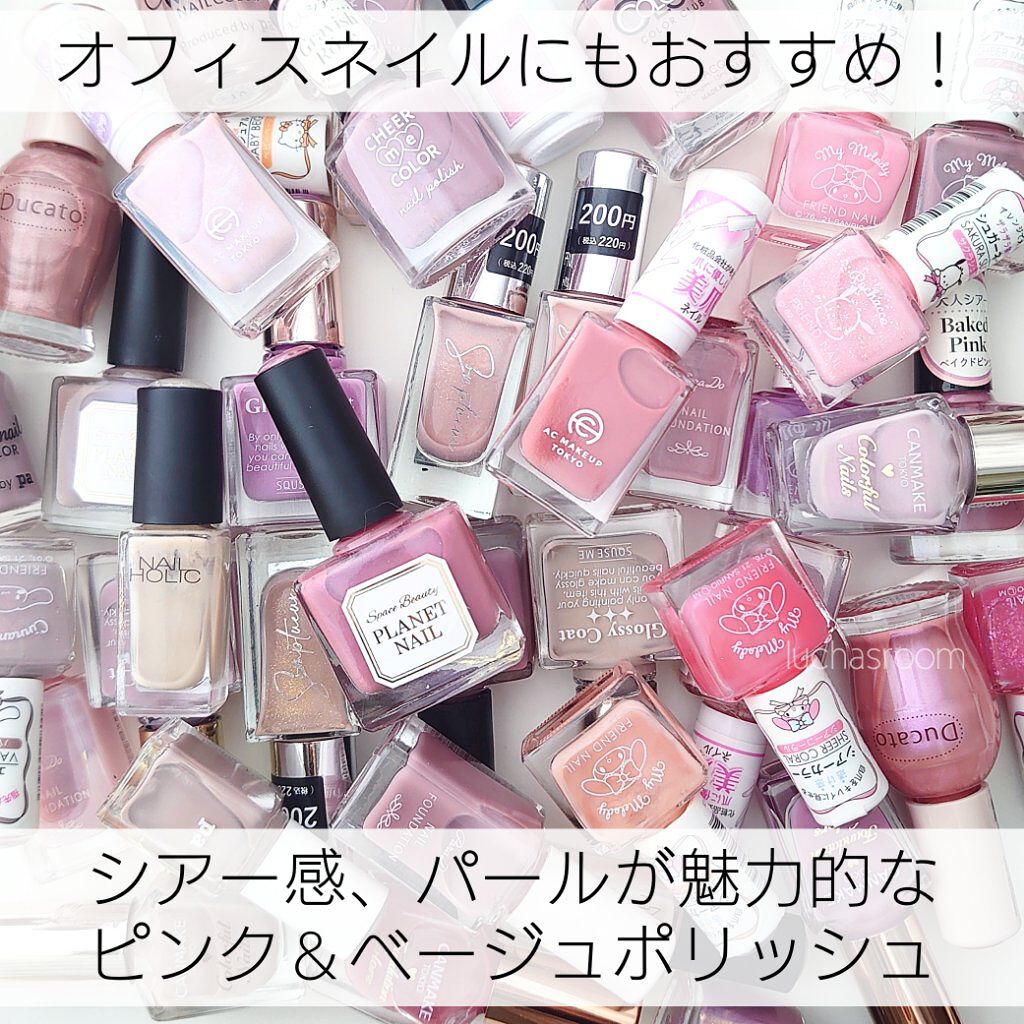 ネイルファンデーション/パラドゥ/マニキュアを使ったクチコミ（1枚目）