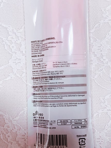 ストレートコーム/DAISO/ヘアコームを使ったクチコミ(3枚目)