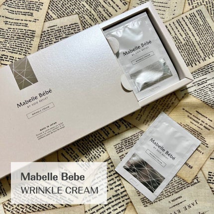 マベル・ベベ リンクル美容クリーム/Mabelle Bebe/フェイスクリームを使ったクチコミ(1枚目)