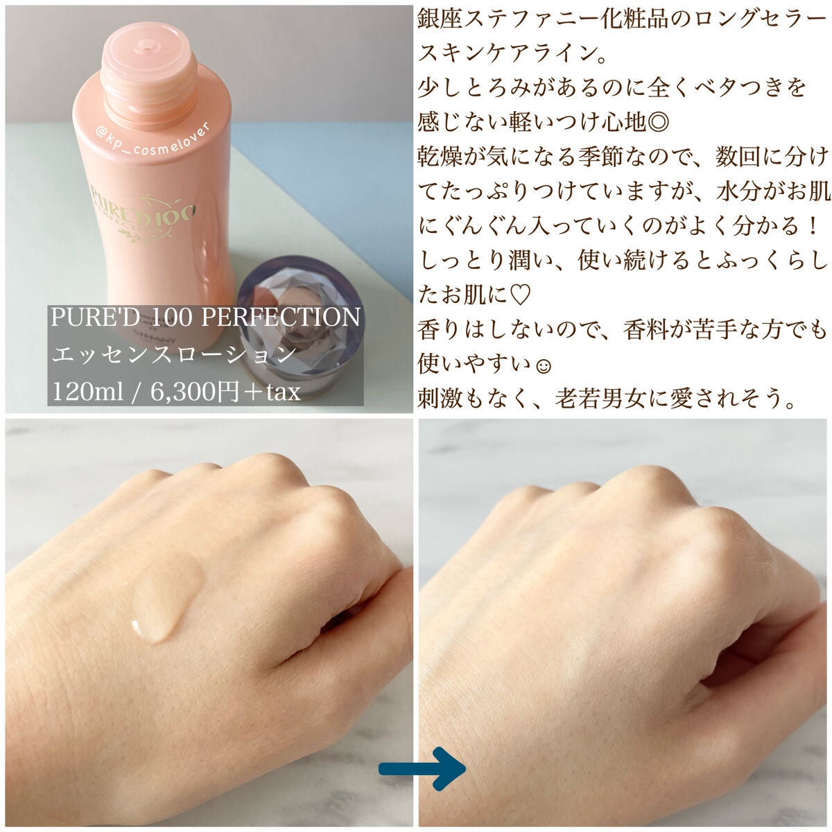銀座ステファニー化粧品 エッセンシャルローション限定2本&ピュアエッセンス限定 銀座ステファニー化粧品 エッセンシャルローション限定2本