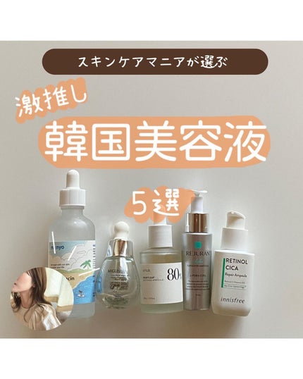REJURAN ターンオーバーアンプル 30ml/REJURAN COSMETICS/美容液を使ったクチコミ(1枚目)